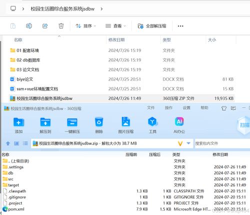 基于SSM與Vue的校園生活圈綜合服務(wù)系統(tǒng)設(shè)計(jì)與實(shí)現(xiàn)