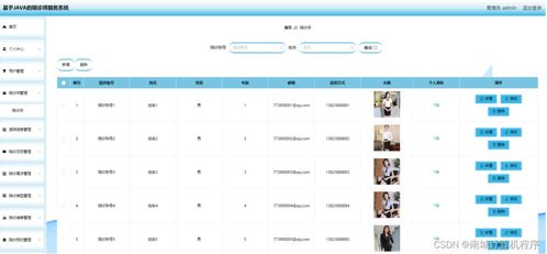 基于Java的陪診師服務(wù)系統(tǒng)設(shè)計(jì)與實(shí)現(xiàn)
