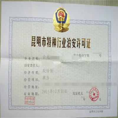 河北典當行收購與質押典當業務解析