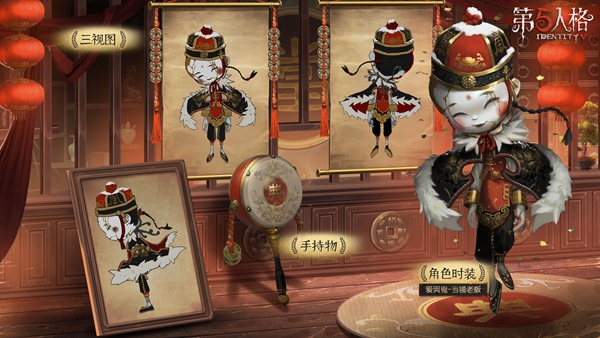 交換的代價——《第五人格》愛哭鬼限定稀世時裝禮包“當鋪老板”上架，質(zhì)押典當玩法解讀
