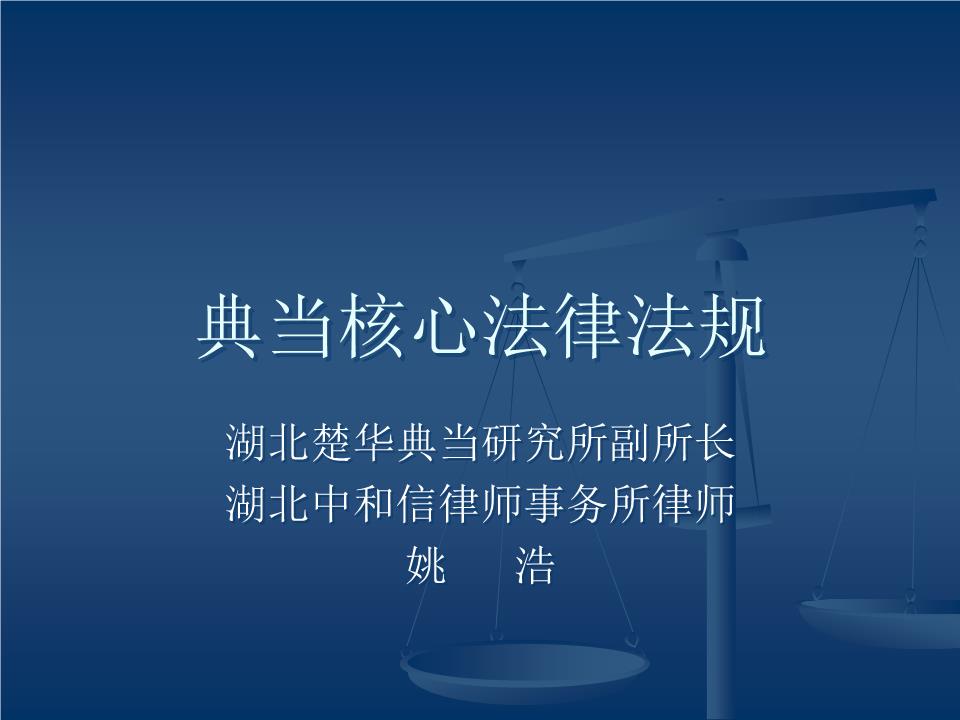 質押典當法律法規深度解析